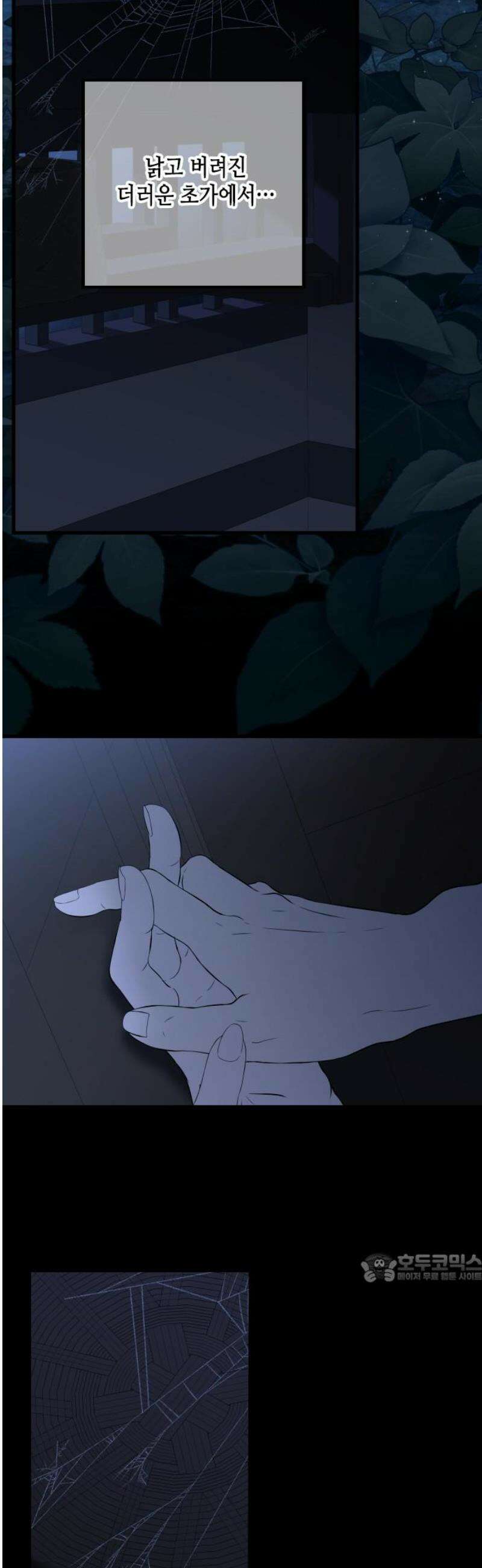 조선왕비 간택사건 49화 2