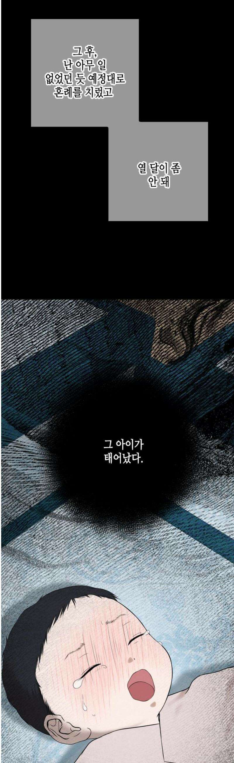 조선왕비 간택사건 49화 5