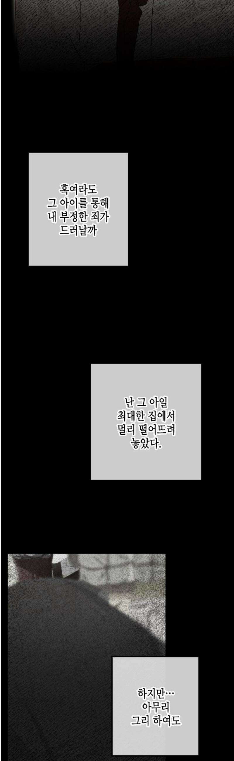 조선왕비 간택사건 49화 8