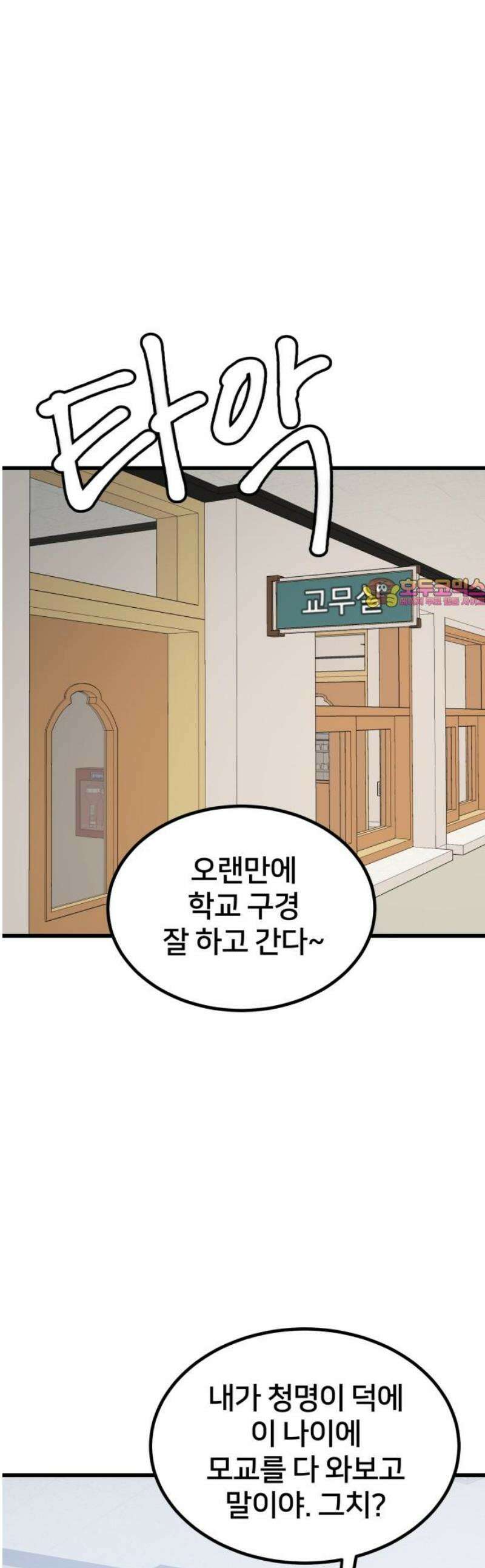 훈녀생정 29화 축하 1