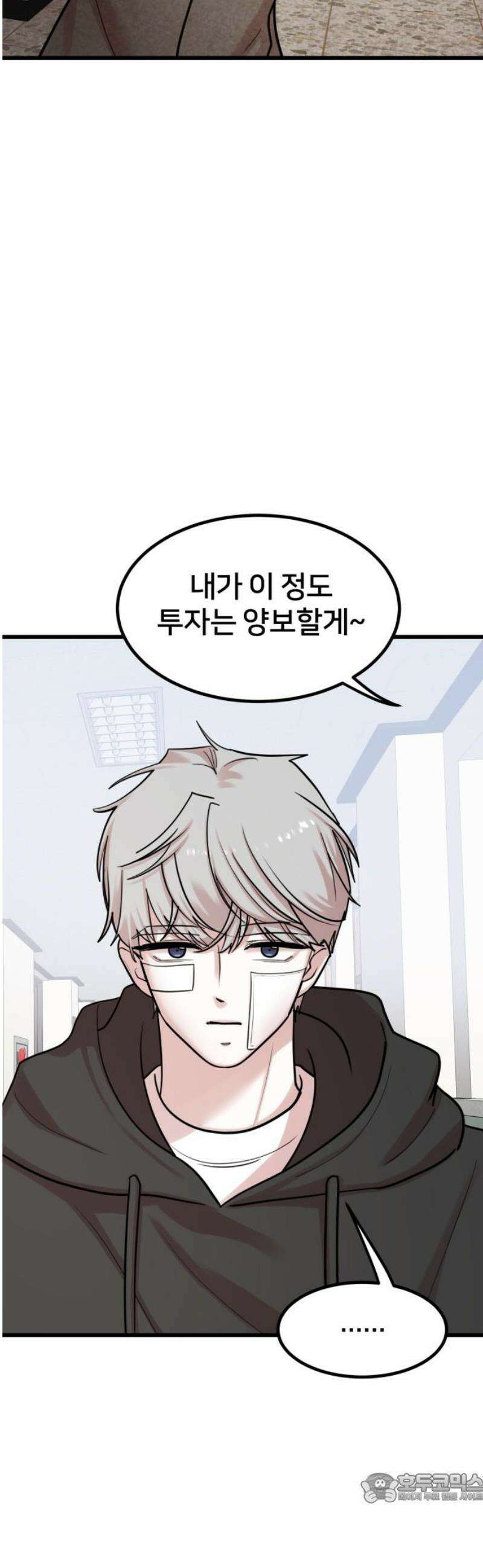 훈녀생정 29화 축하 4