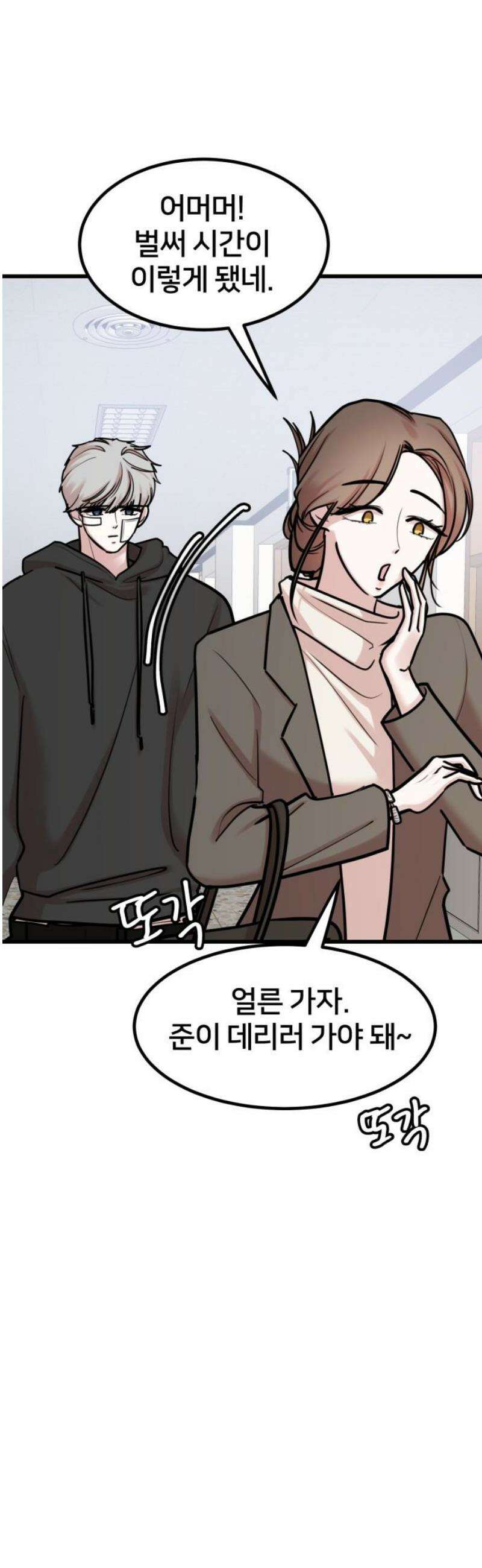 훈녀생정 29화 축하 5