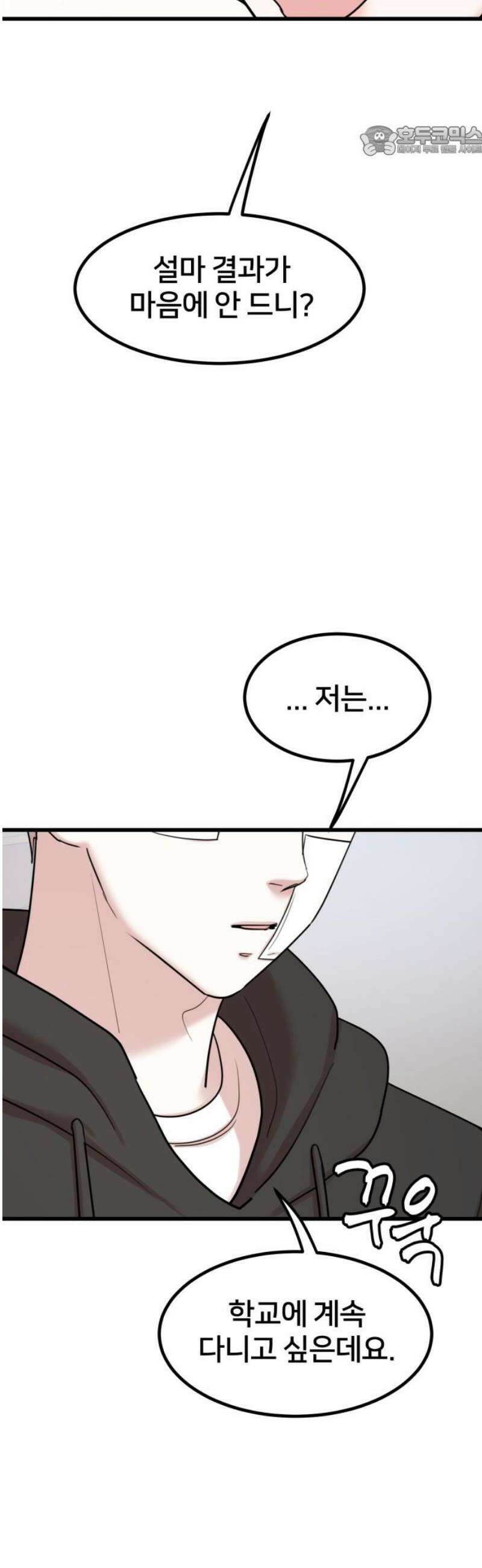 훈녀생정 29화 축하 7