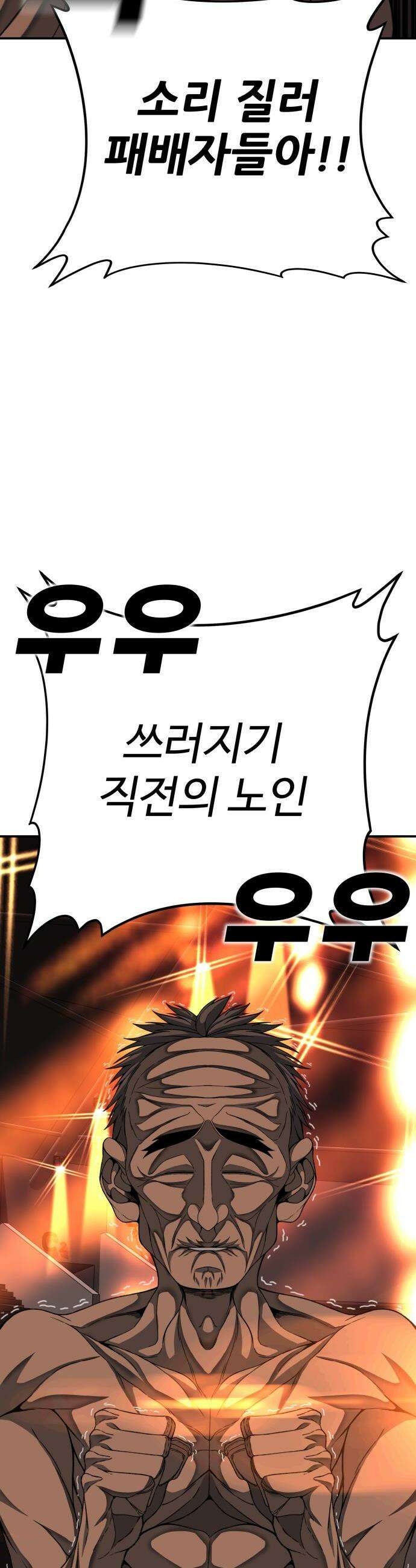 블랙 프라이데이 - 8화 축제 5