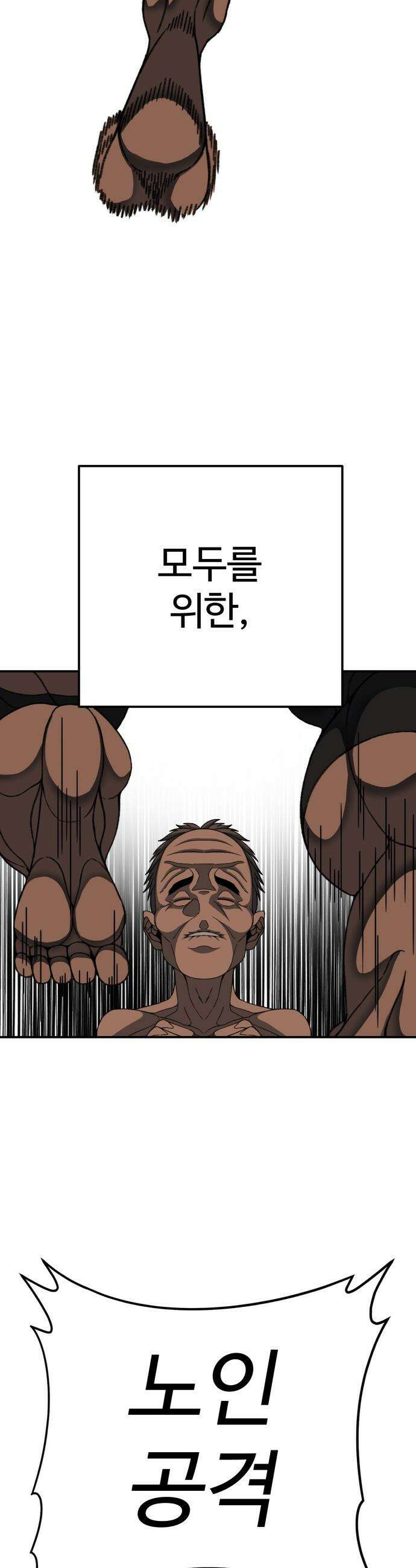 블랙 프라이데이 - 8화 축제 8
