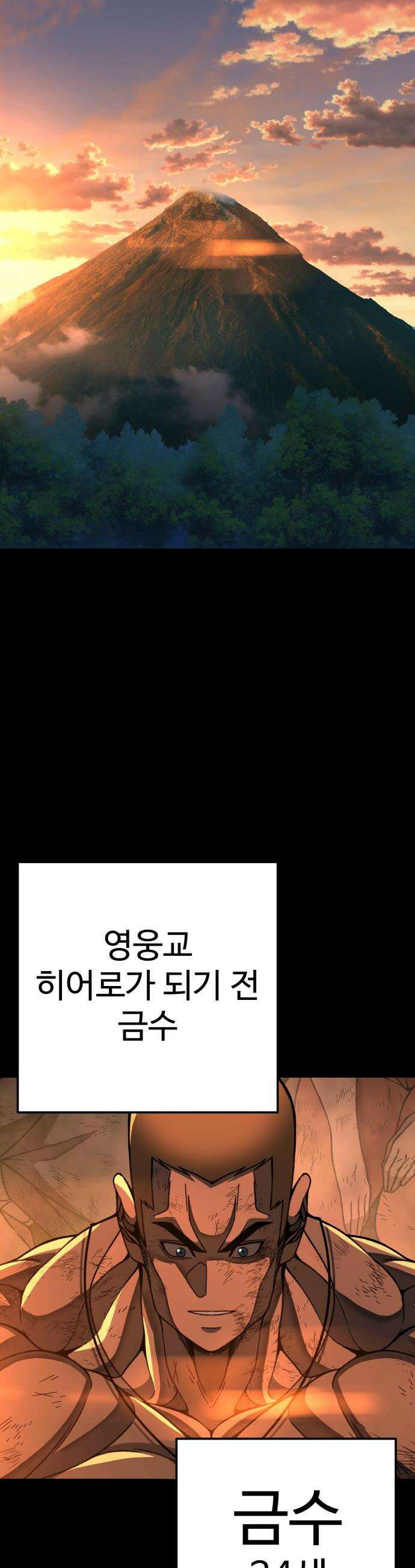 블랙 프라이데이 - 8화 축제 12