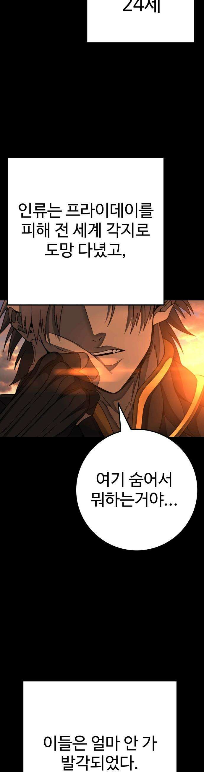 블랙 프라이데이 - 8화 축제 13