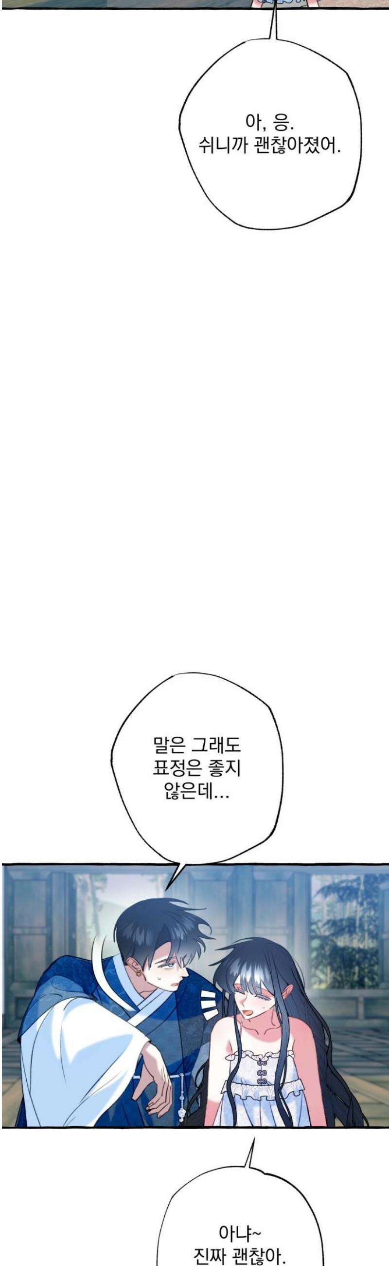 북설애담 57화 3