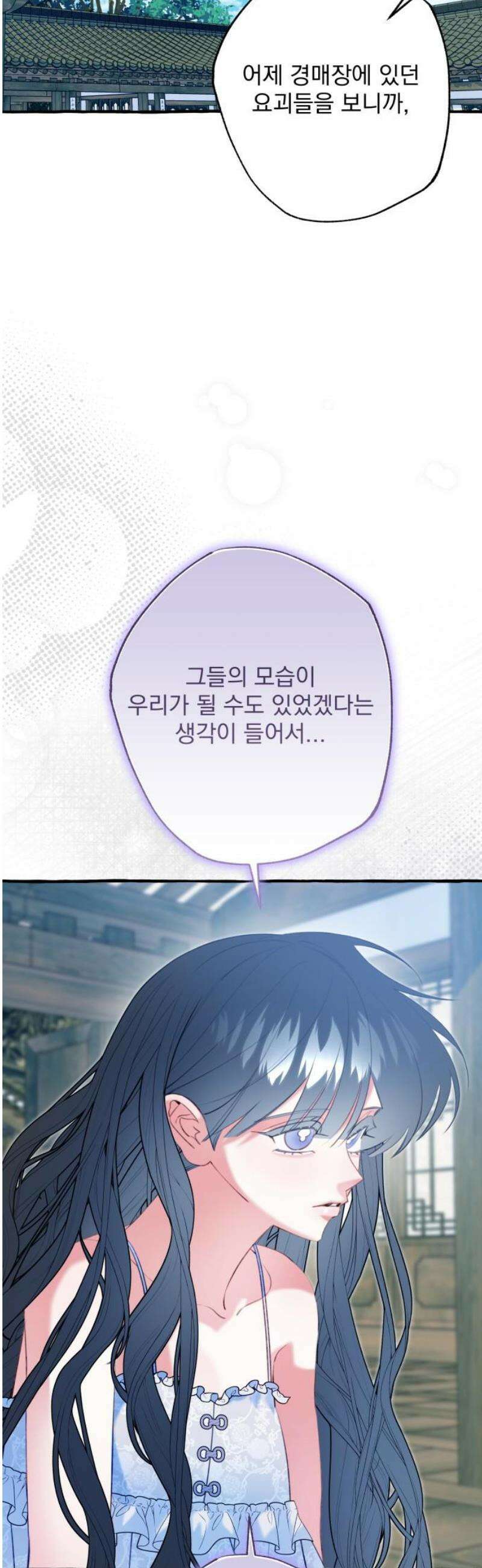 북설애담 57화 6
