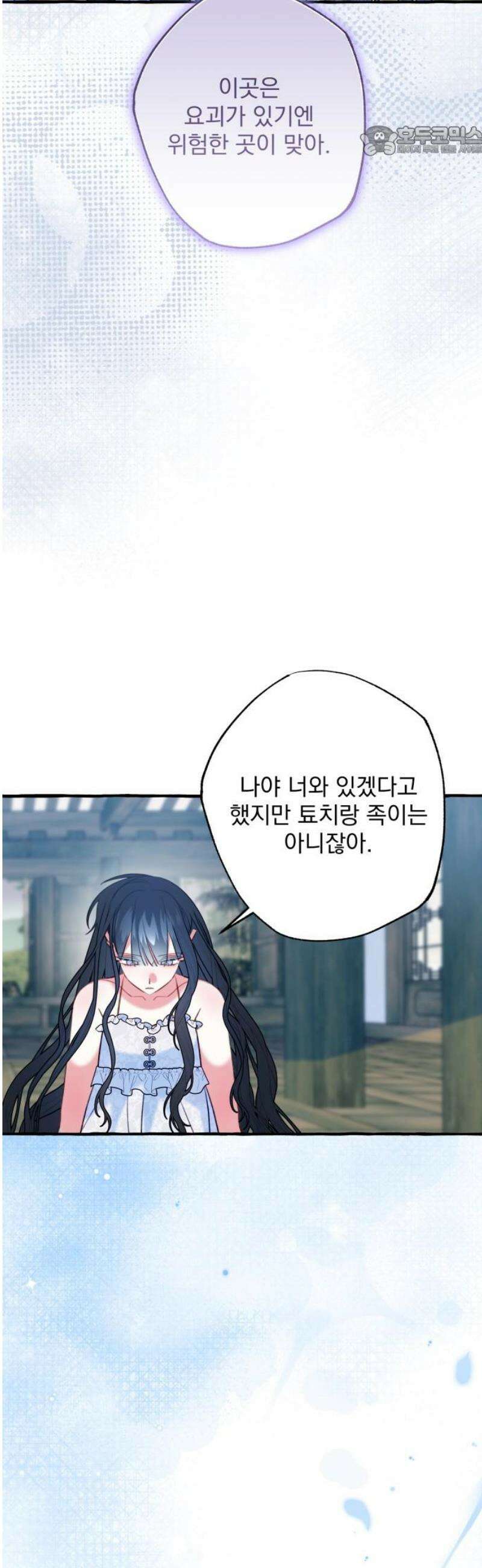 북설애담 57화 7