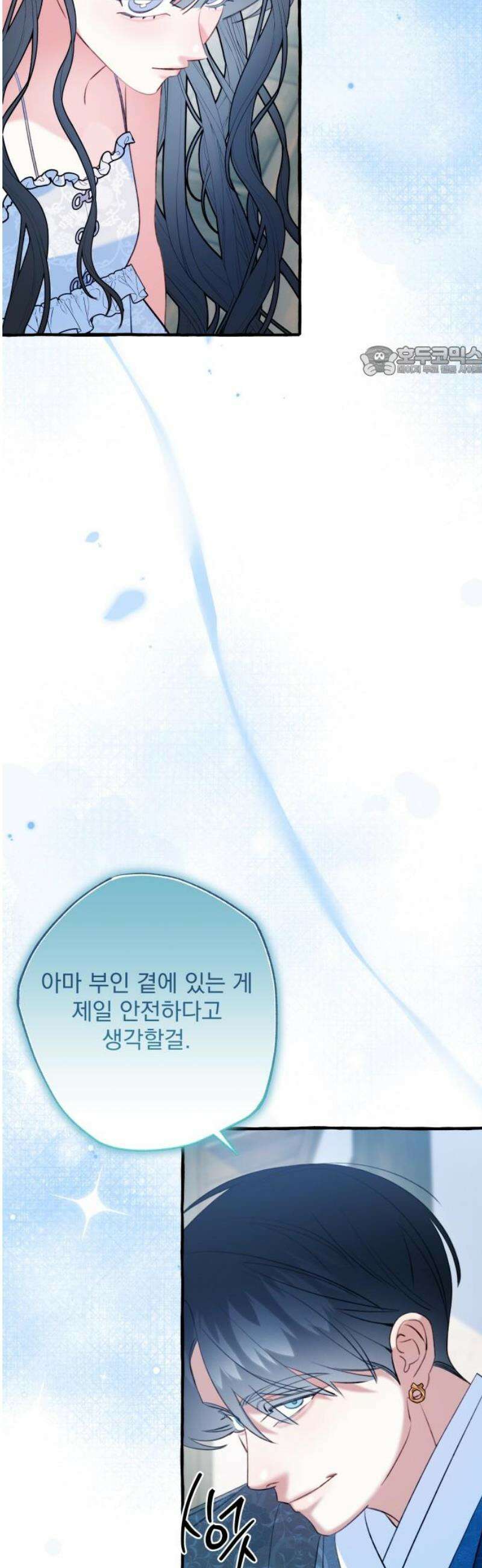 북설애담 57화 9