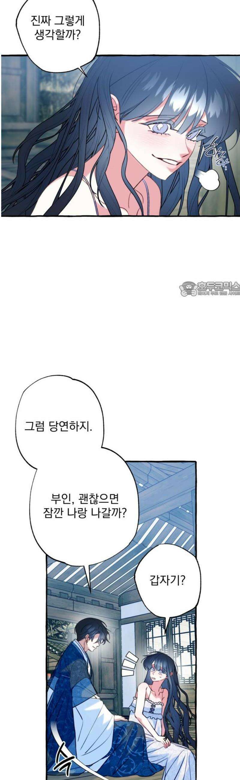북설애담 57화 11