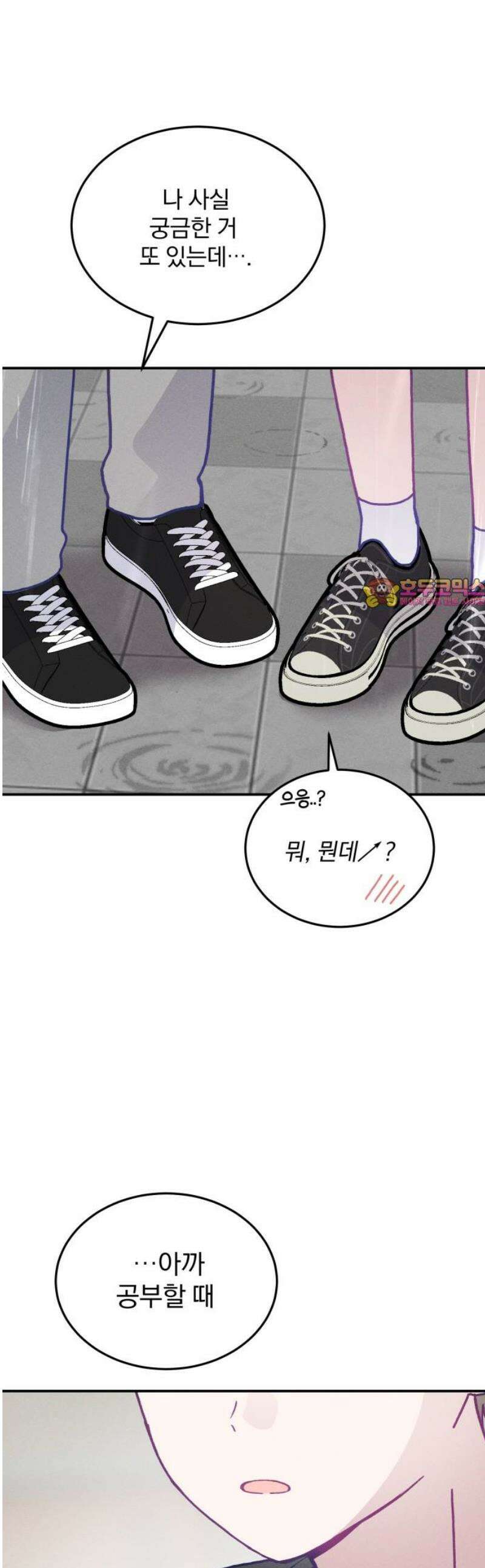 단둘이는 안 돼! 22화． 고민 1