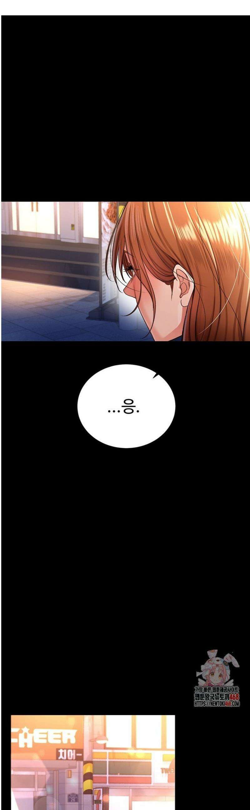 위험한 거래 그리고 옆집 여자 19화 1