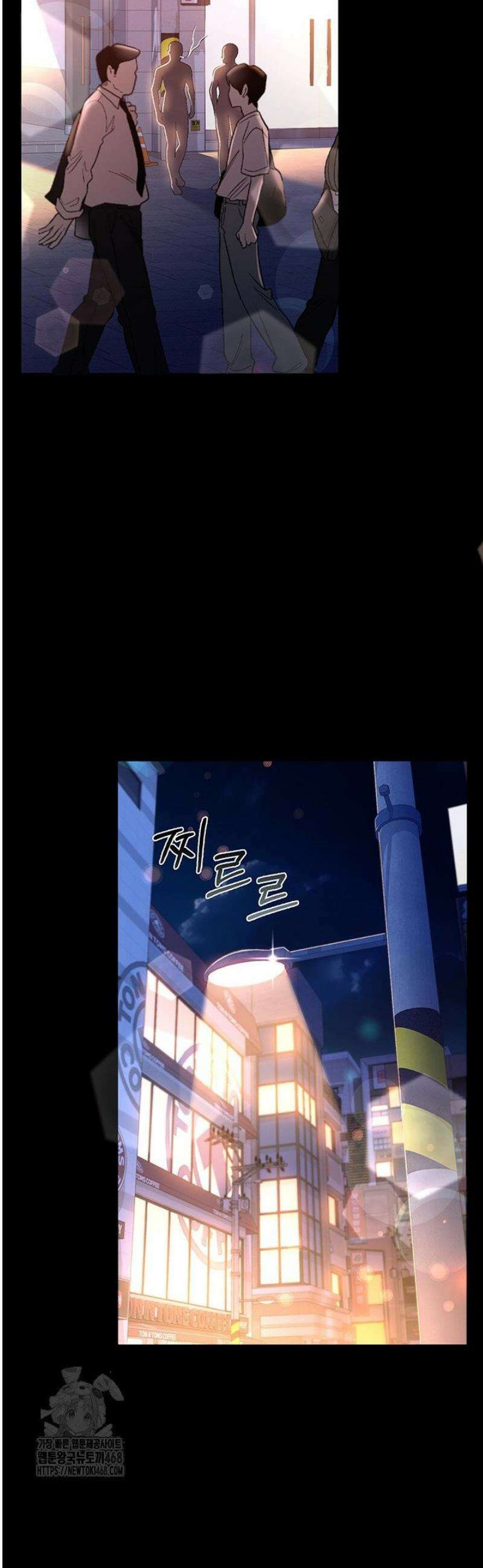 위험한 거래 그리고 옆집 여자 19화 2