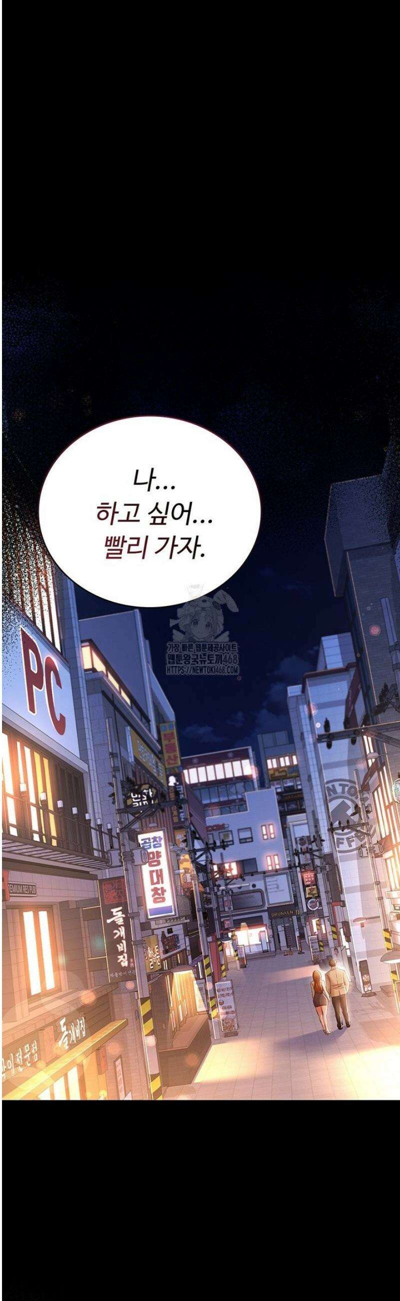 위험한 거래 그리고 옆집 여자 19화 3