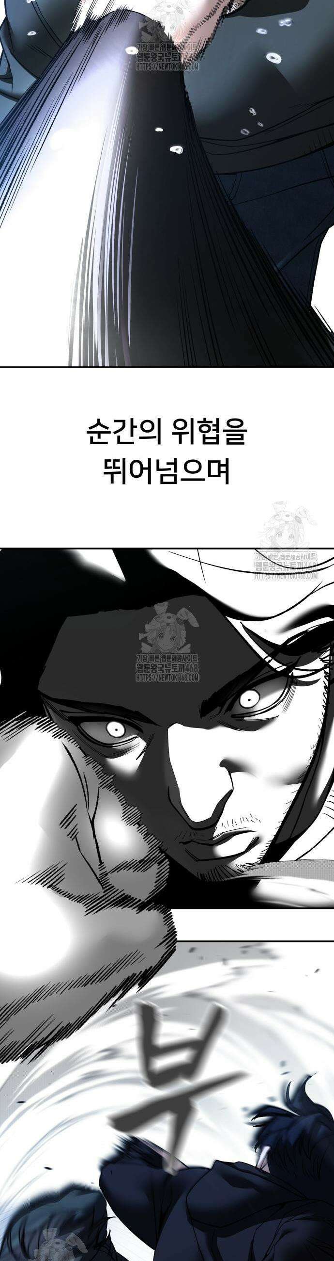 일진담당일진 157화 2