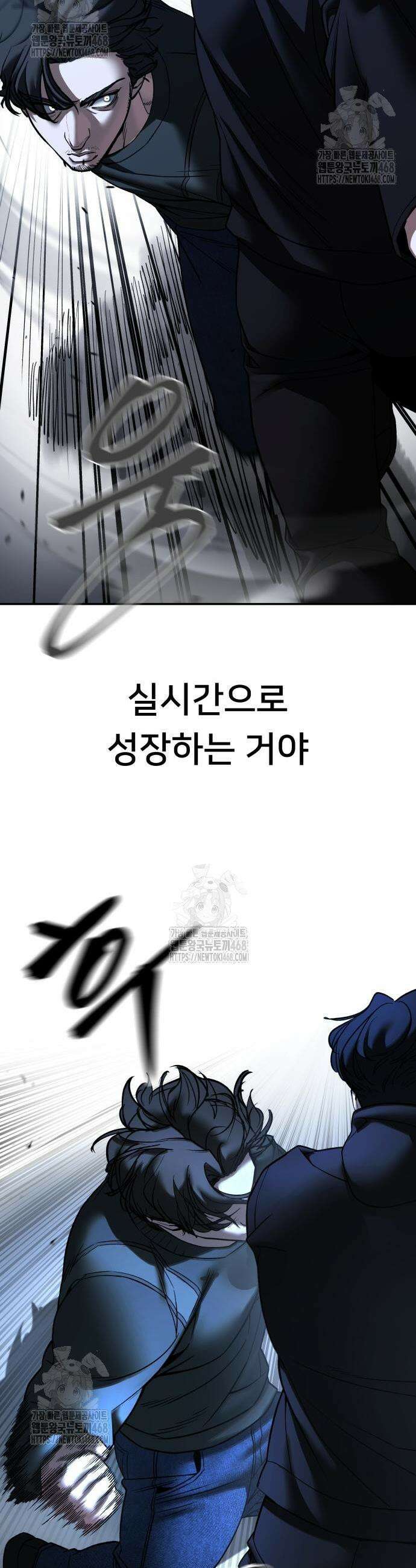 일진담당일진 157화 3