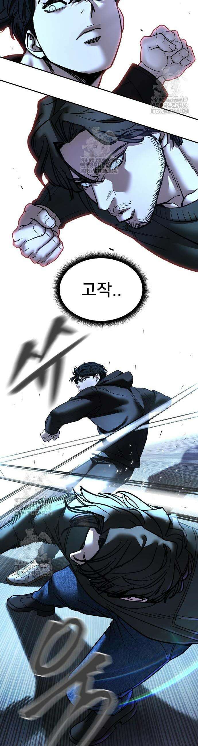 일진담당일진 157화 13
