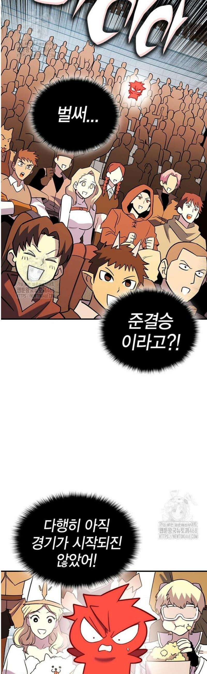열렙전사 3부 110화 - 무투전 시작 2