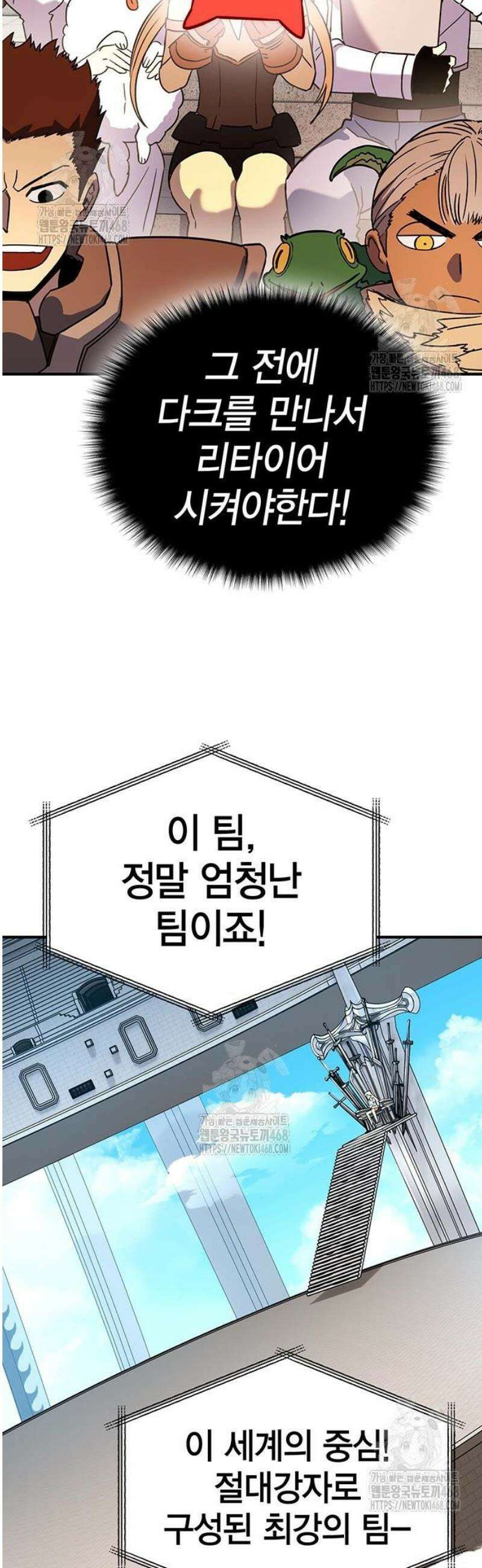 열렙전사 3부 110화 - 무투전 시작 3
