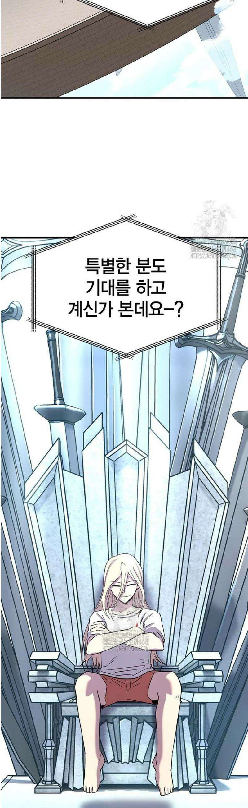 열렙전사 3부 110화 - 무투전 시작 4