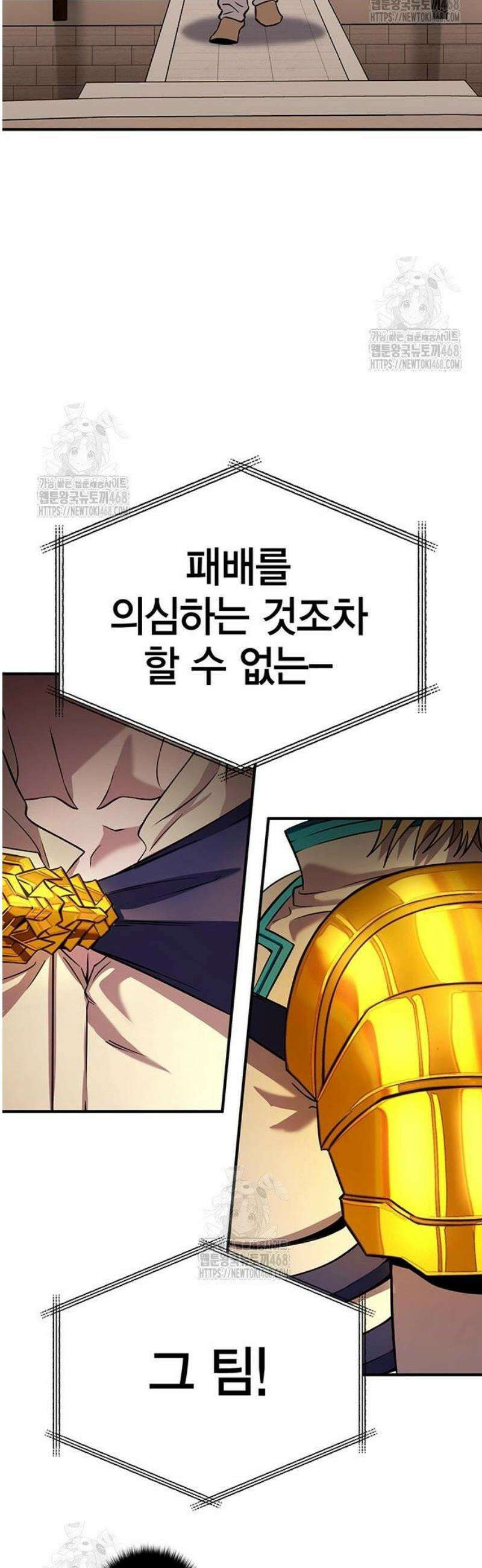 열렙전사 3부 110화 - 무투전 시작 8