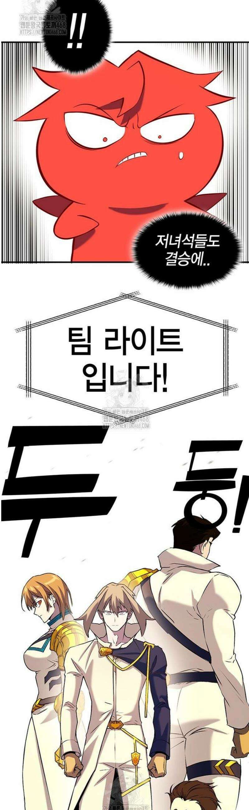 열렙전사 3부 110화 - 무투전 시작 9