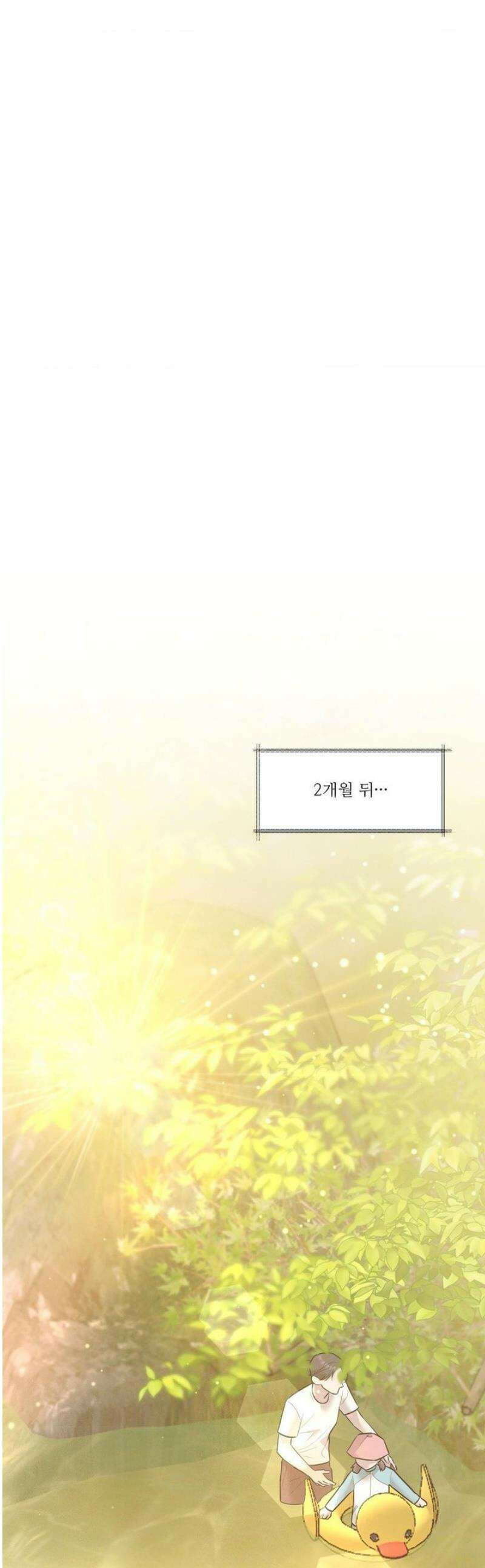 피부의 온도 48화 1