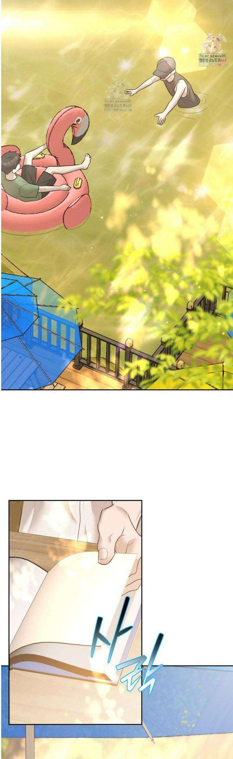 피부의 온도 48화 2