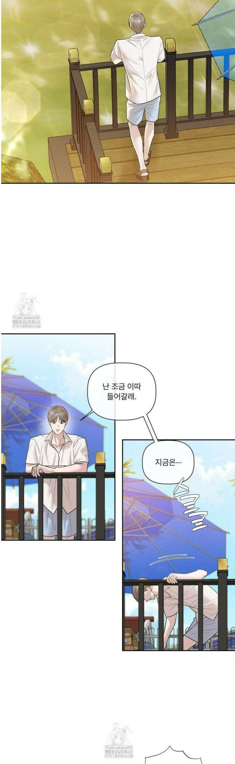 피부의 온도 48화 7