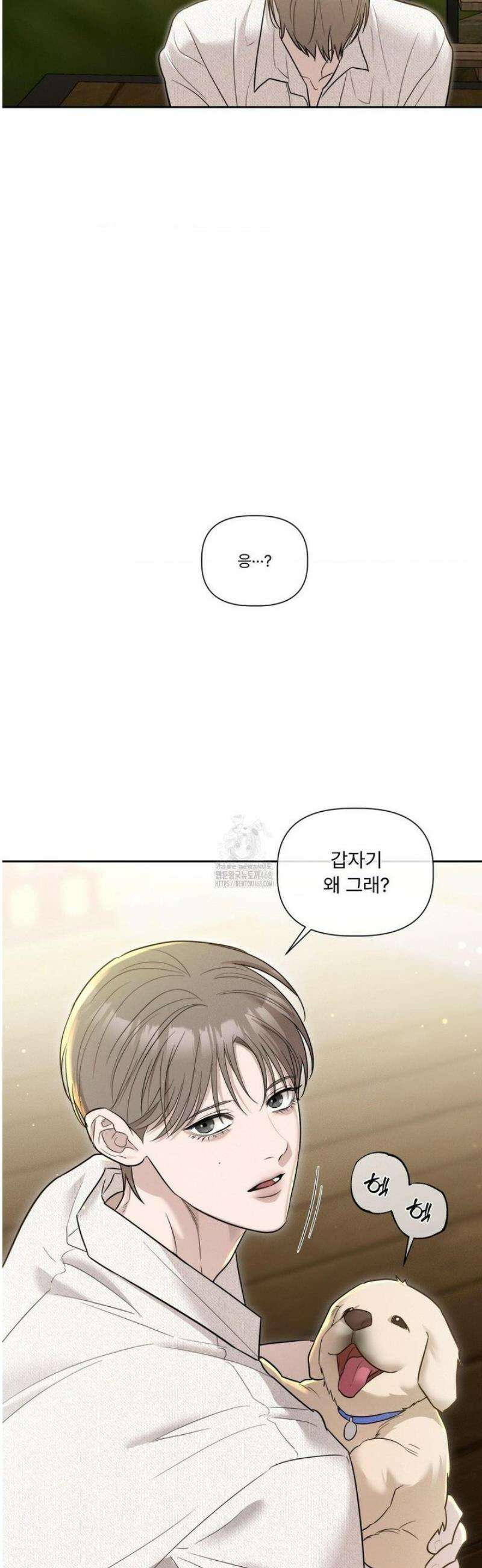 피부의 온도 48화 9