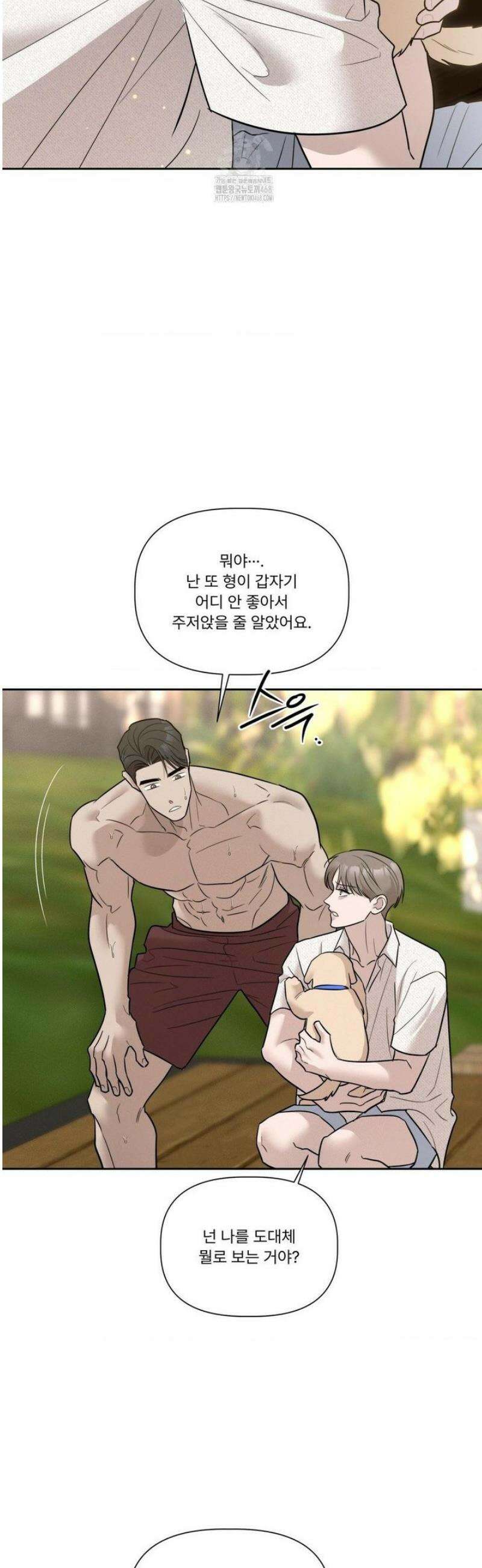 피부의 온도 48화 10