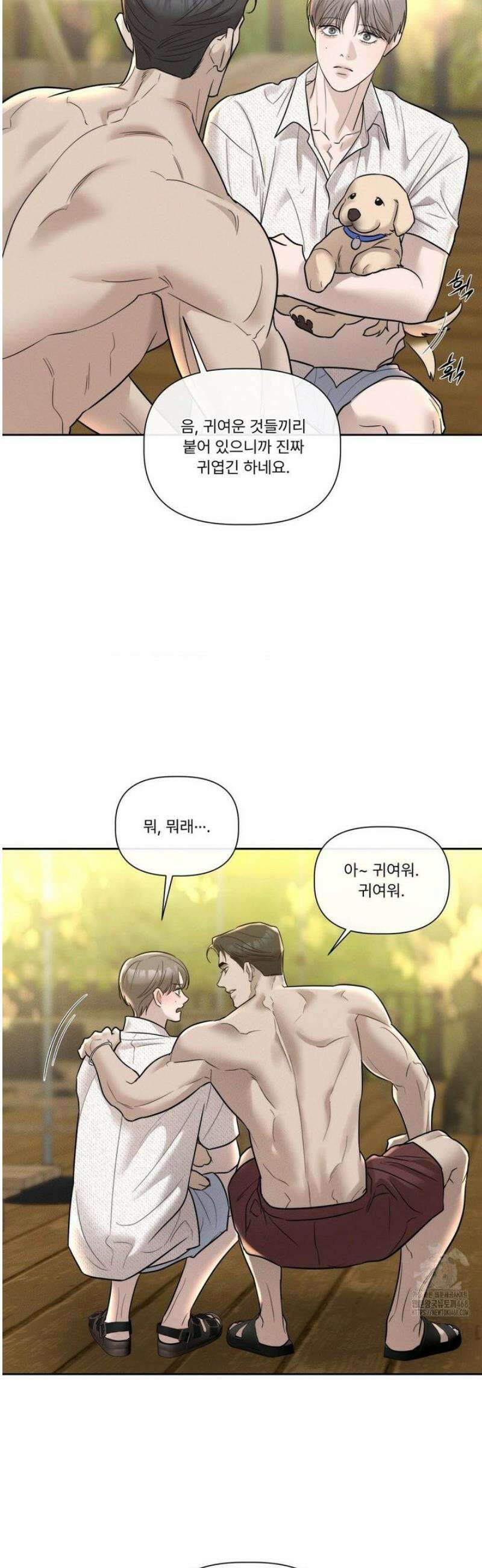 피부의 온도 48화 13