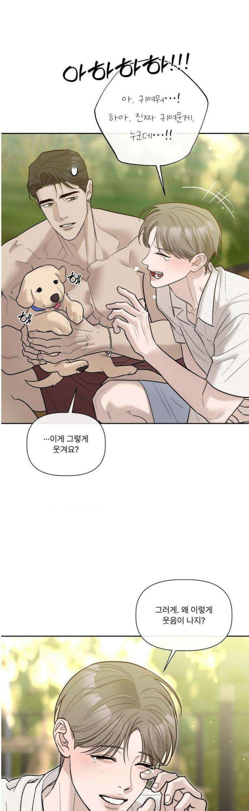피부의 온도 48화 16