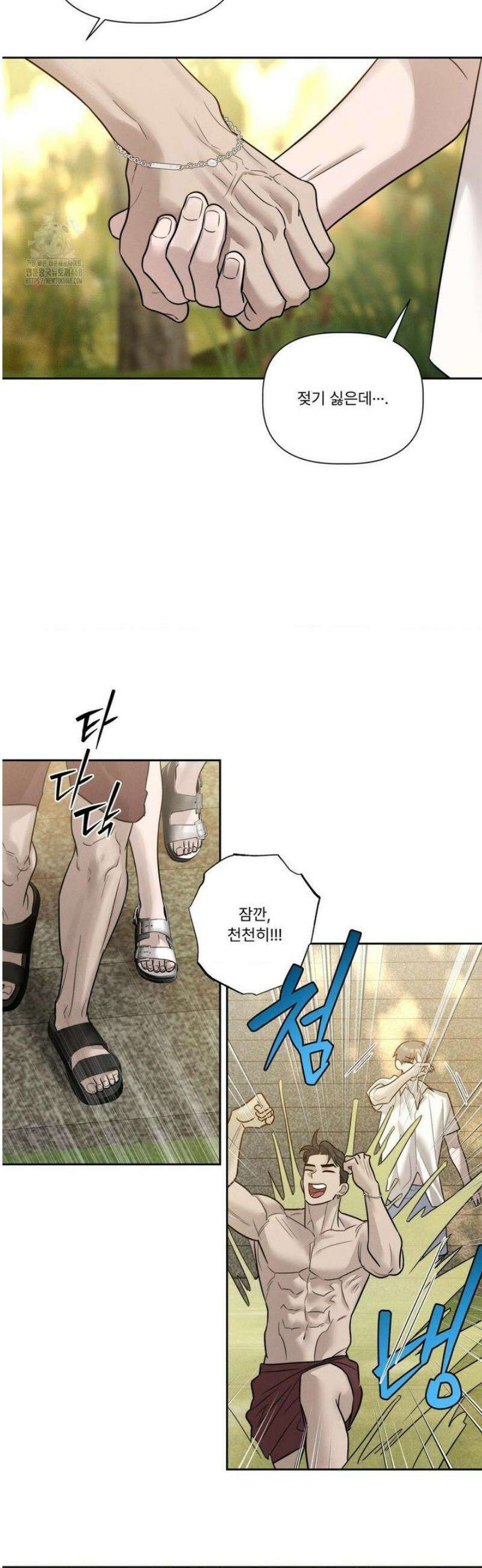 피부의 온도 48화 19