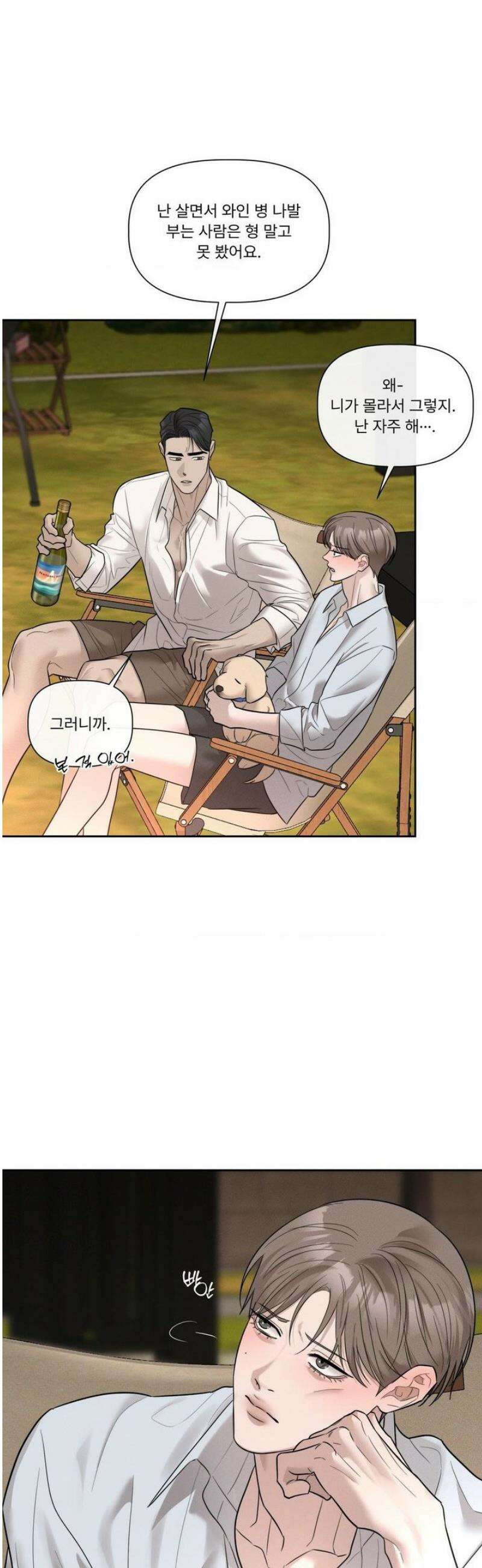 피부의 온도 48화 25