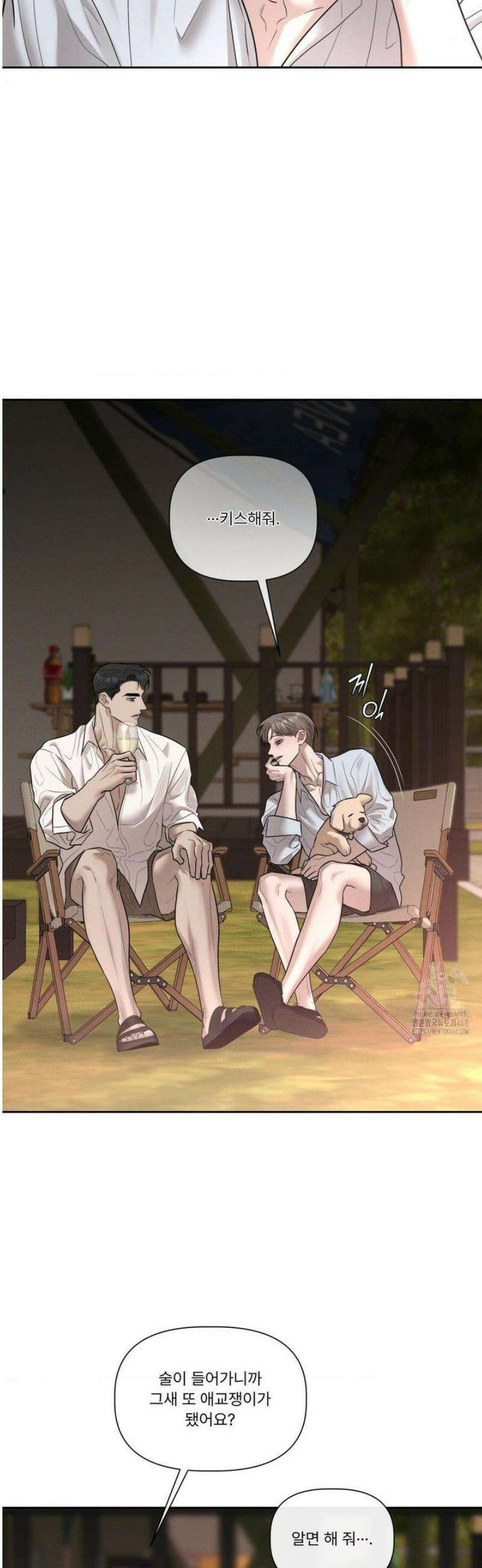 피부의 온도 48화 26