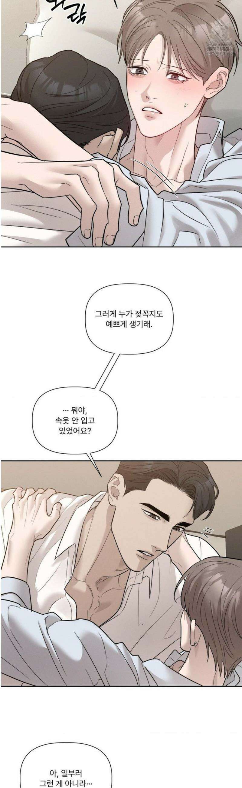 피부의 온도 48화 33
