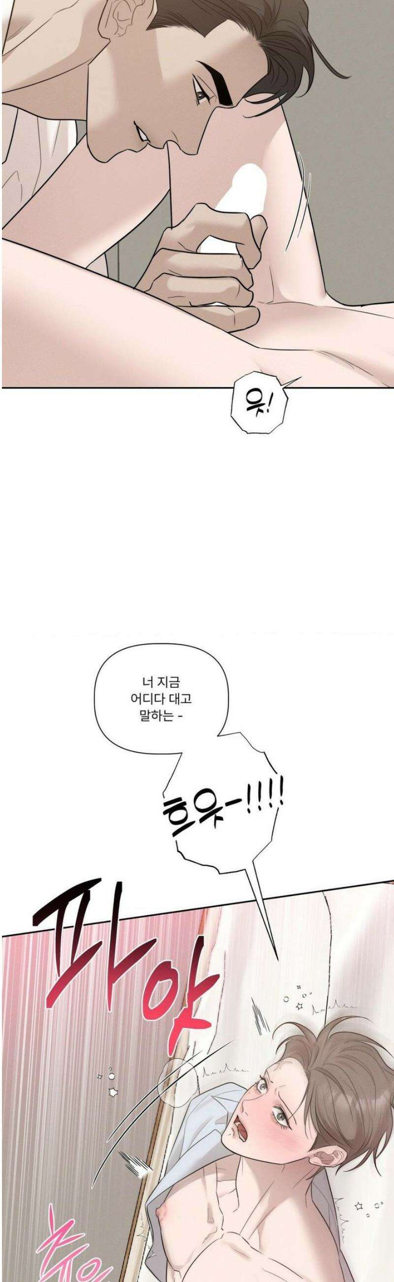 피부의 온도 48화 36