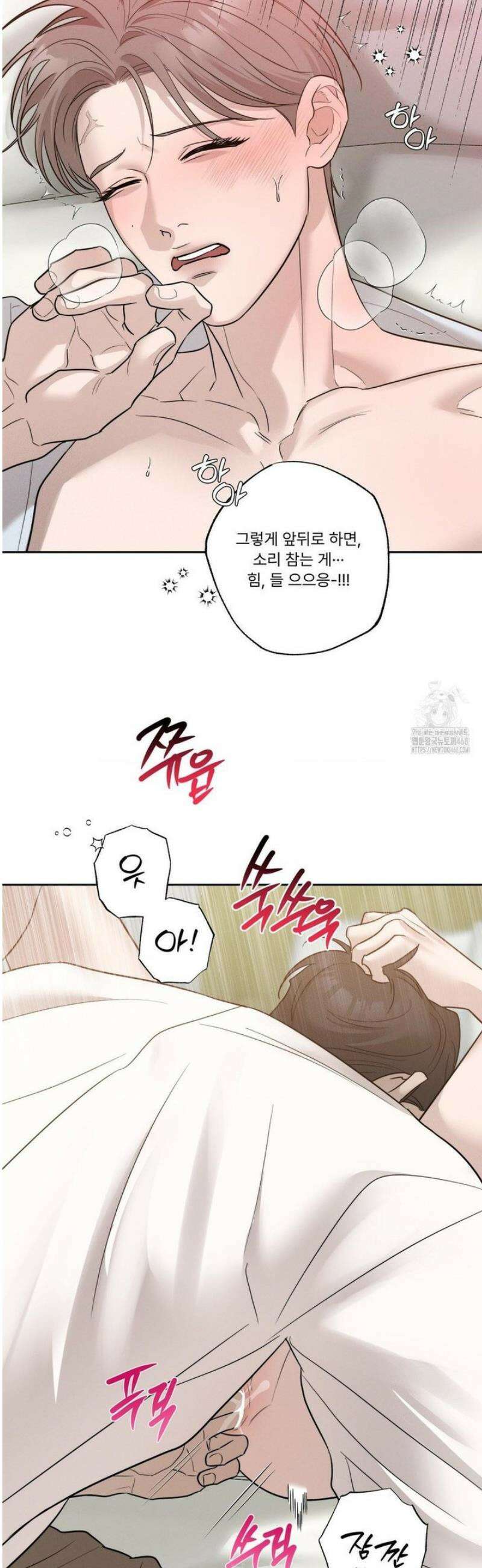 피부의 온도 48화 39