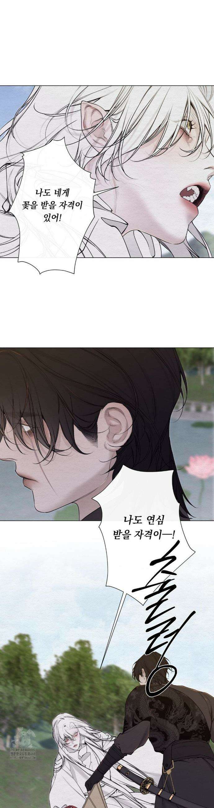 어그러진 혼 51화 2