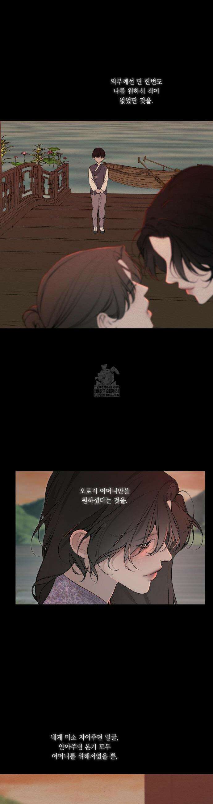 어그러진 혼 51화 9