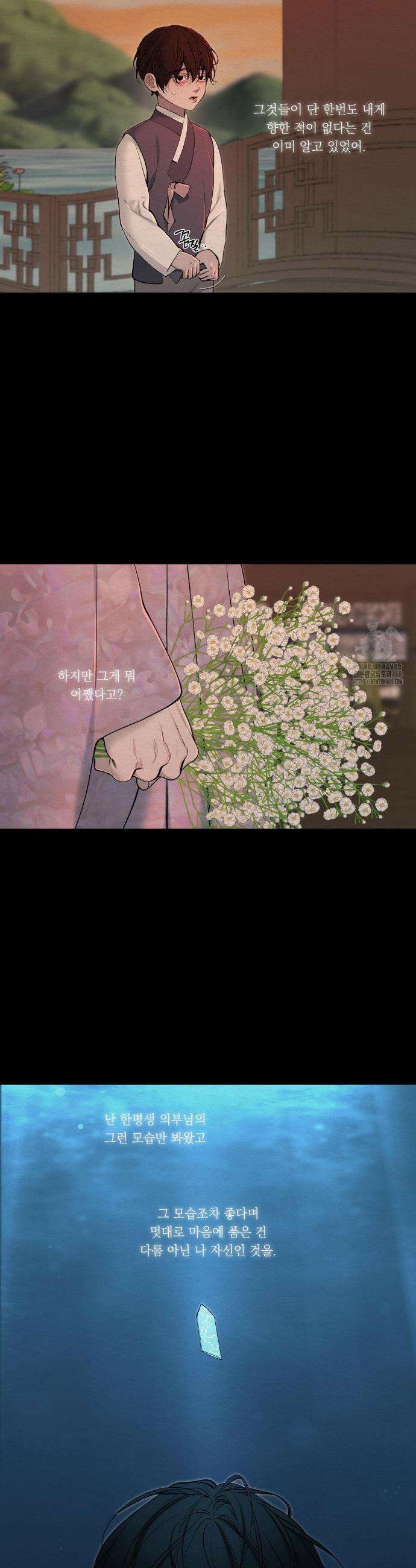 어그러진 혼 51화 10