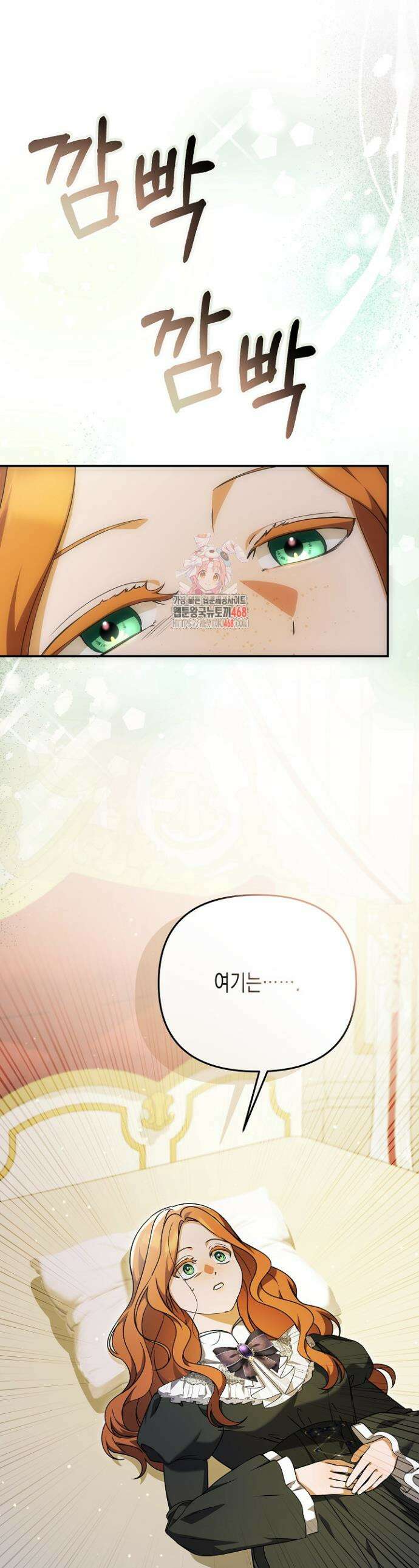 흑막 공작의 못난이 부인 60화 1
