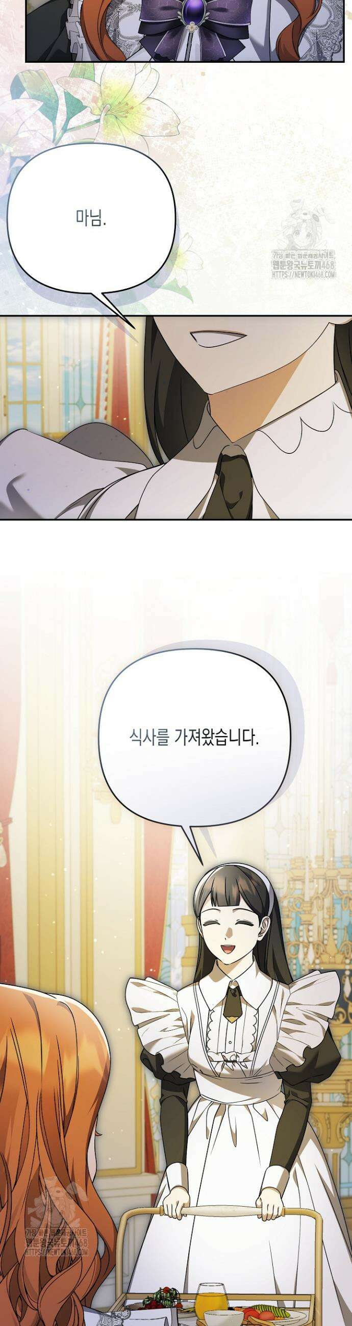 흑막 공작의 못난이 부인 60화 3