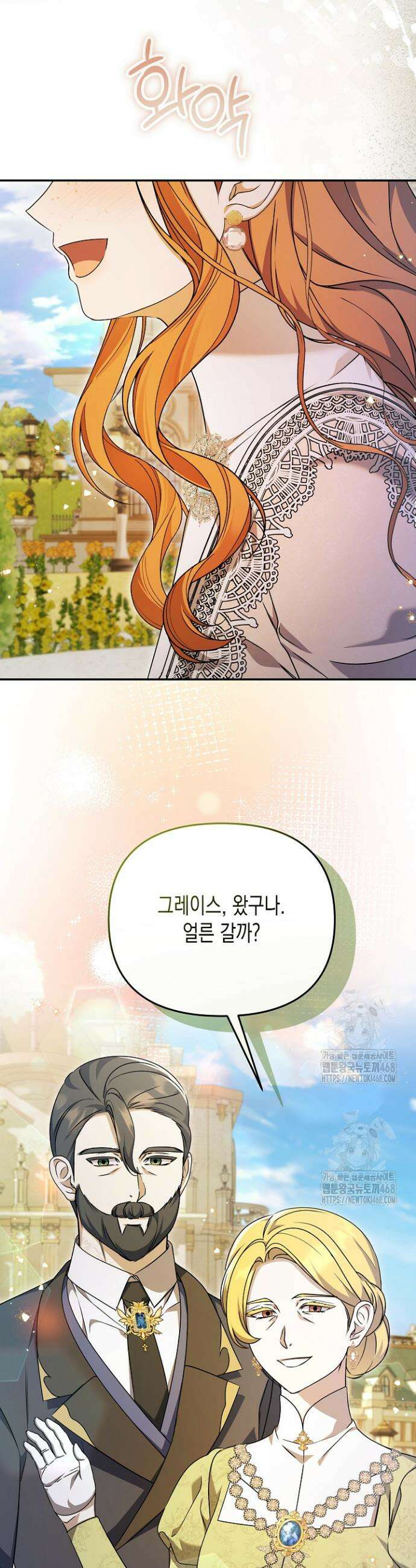 흑막 공작의 못난이 부인 60화 18