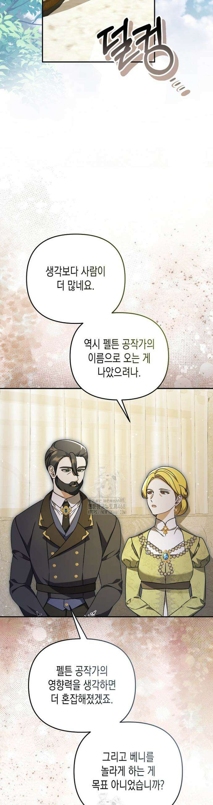 흑막 공작의 못난이 부인 60화 21