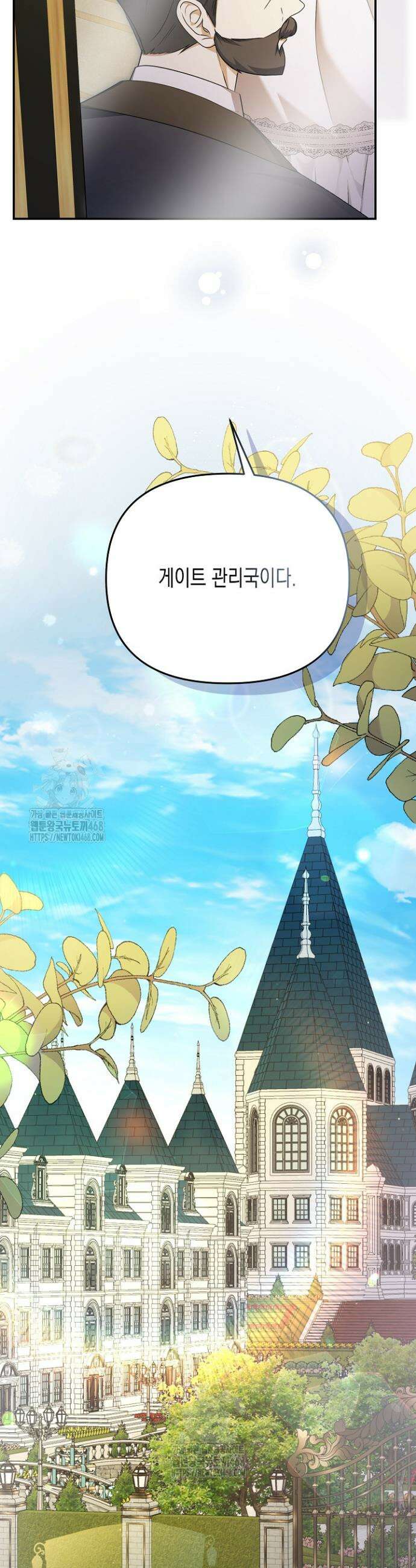 흑막 공작의 못난이 부인 60화 27