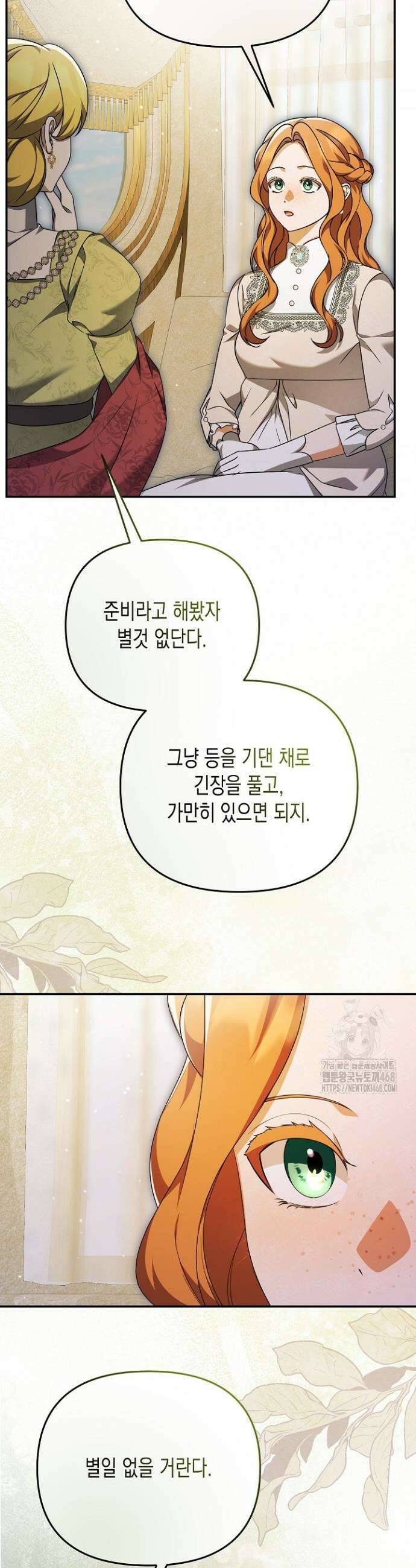 흑막 공작의 못난이 부인 60화 32